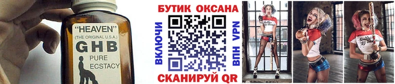 БУТИРАТ 1.4BDO  где продают наркотики  Зерноград 