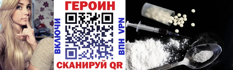 Героин VHQ  купить наркотики сайты  Зерноград 