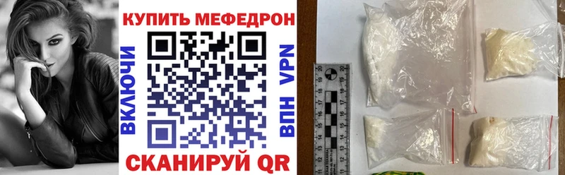 МЕФ мяу мяу  Зерноград 