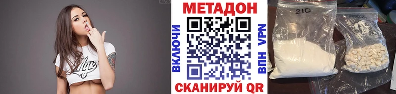 МЕТАДОН methadone Зерноград